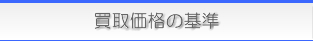 ���承�i�̊
